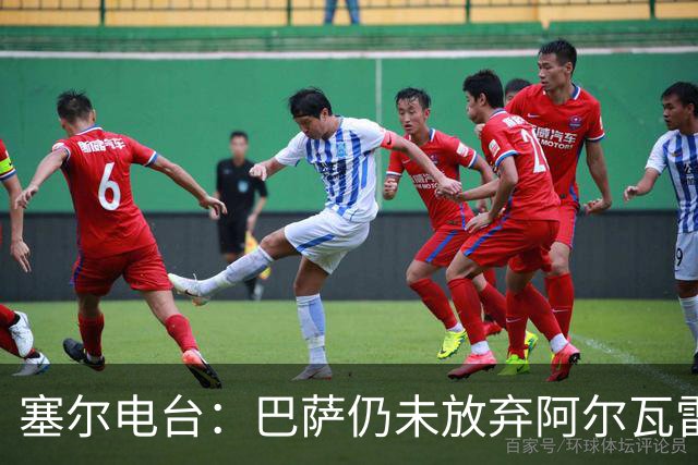 塞尔电台：巴萨仍未放弃阿尔瓦雷斯；有信心完成所有球员注册