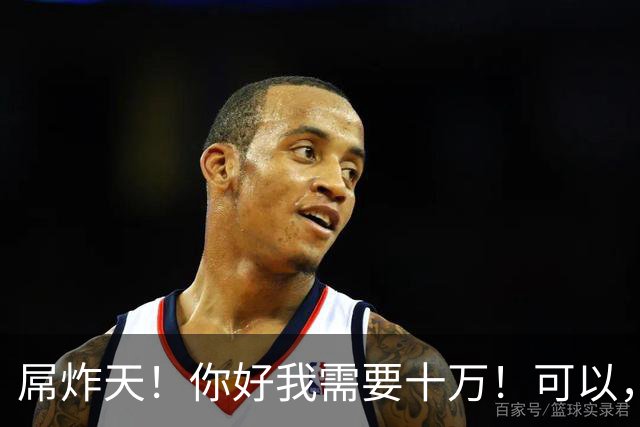 屌炸天！你好我需要十万！可以，名下有什么？KTV还有两箱存酒