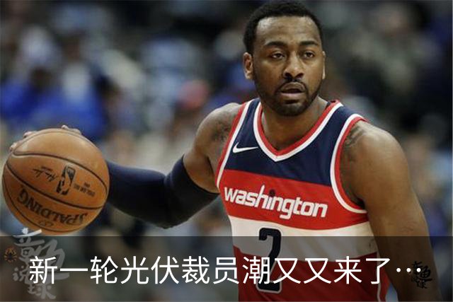 新一轮光伏裁员潮又又来了…
